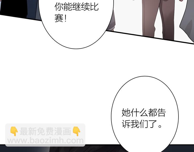 精準撞擊 - 第70話 正面對峙(1/2) - 7