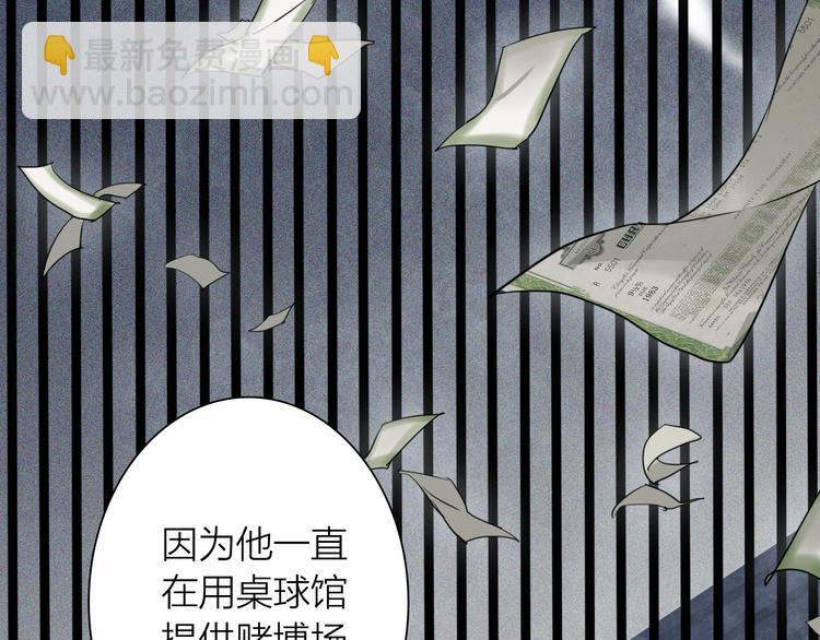 精準撞擊 - 第70話 正面對峙(1/2) - 5