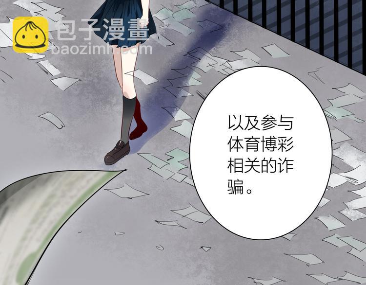 精準撞擊 - 第70話 正面對峙(1/2) - 7