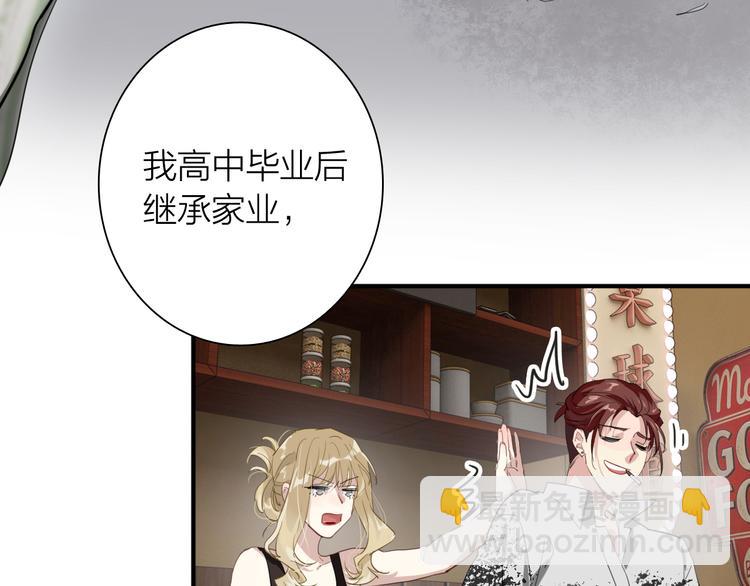 精準撞擊 - 第70話 正面對峙(1/2) - 8