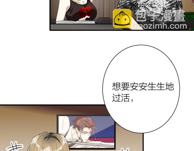 精準撞擊 - 第70話 正面對峙(1/2) - 1