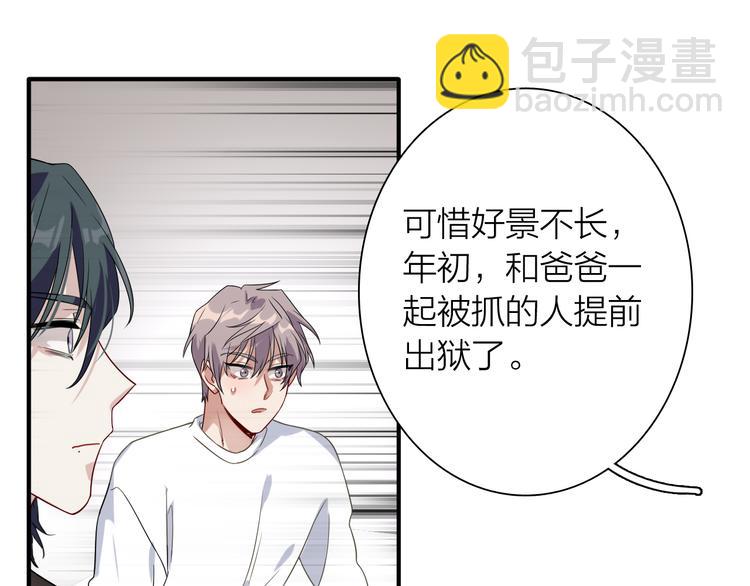 精準撞擊 - 第70話 正面對峙(2/2) - 7