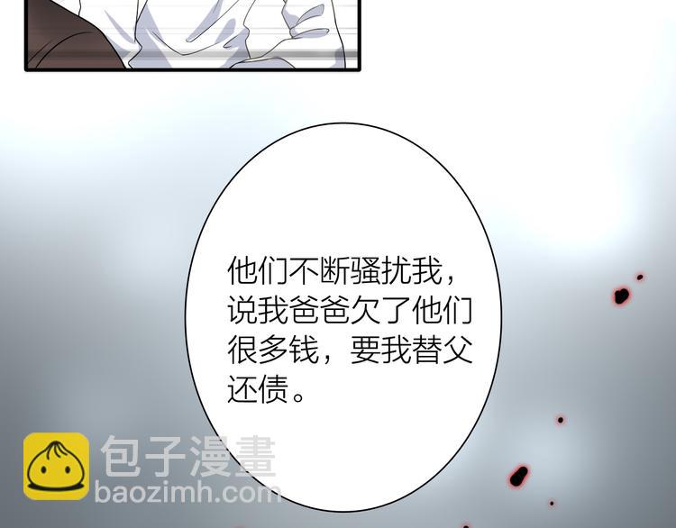 精準撞擊 - 第70話 正面對峙(2/2) - 8