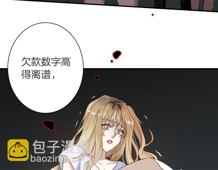 精準撞擊 - 第70話 正面對峙(2/2) - 2