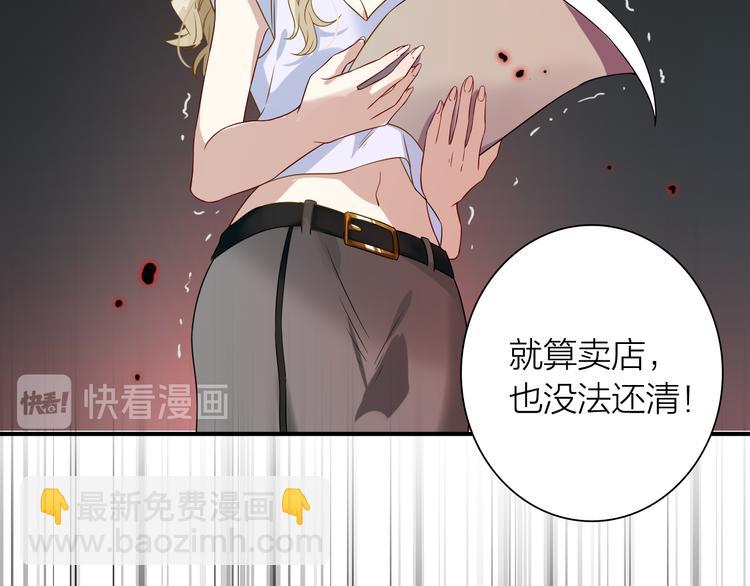 精準撞擊 - 第70話 正面對峙(2/2) - 3