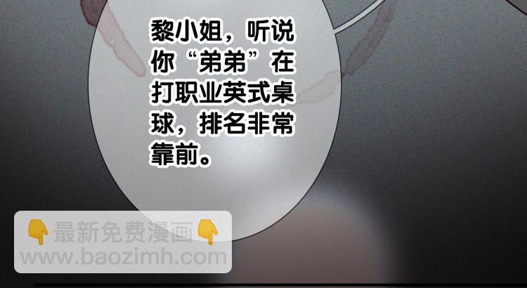 精準撞擊 - 第70話 正面對峙(2/2) - 6