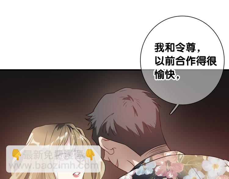 精準撞擊 - 第70話 正面對峙(2/2) - 7