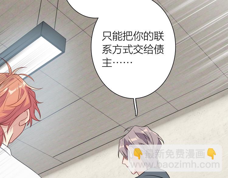 精準撞擊 - 第70話 正面對峙(2/2) - 2