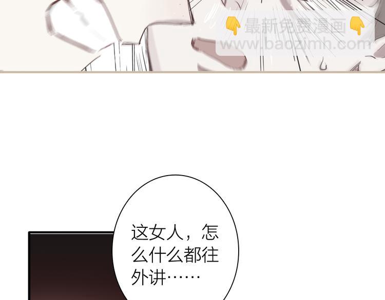 精準撞擊 - 第70話 正面對峙(2/2) - 5