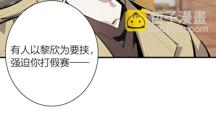 精準撞擊 - 第70話 正面對峙(2/2) - 8