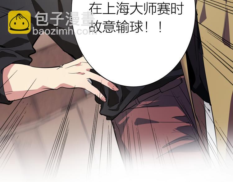 精準撞擊 - 第70話 正面對峙(2/2) - 3