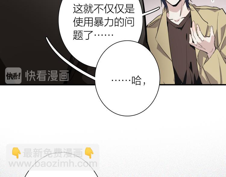 精準撞擊 - 第70話 正面對峙(2/2) - 6