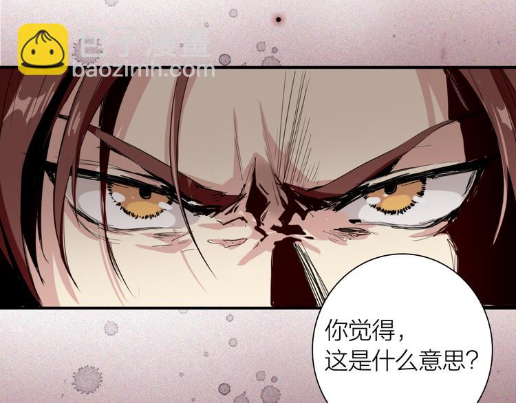 精準撞擊 - 第70話 正面對峙(2/2) - 6