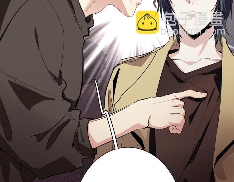 精準撞擊 - 第70話 正面對峙(2/2) - 8