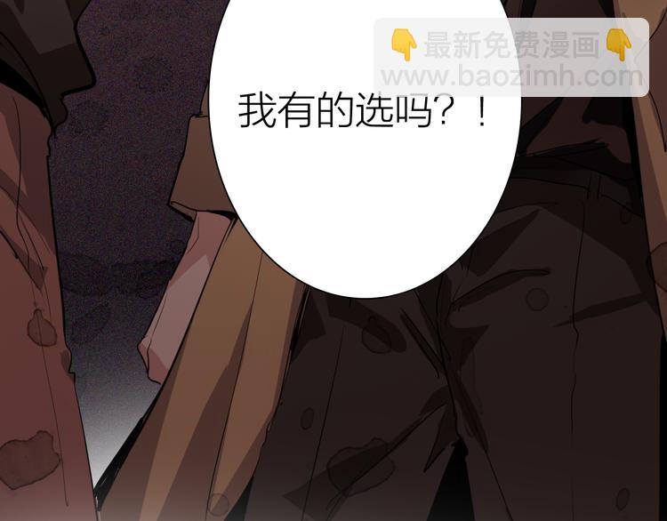 精準撞擊 - 第70話 正面對峙(2/2) - 1