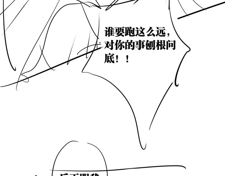 精準撞擊 - 第70話 正面對峙(2/2) - 6