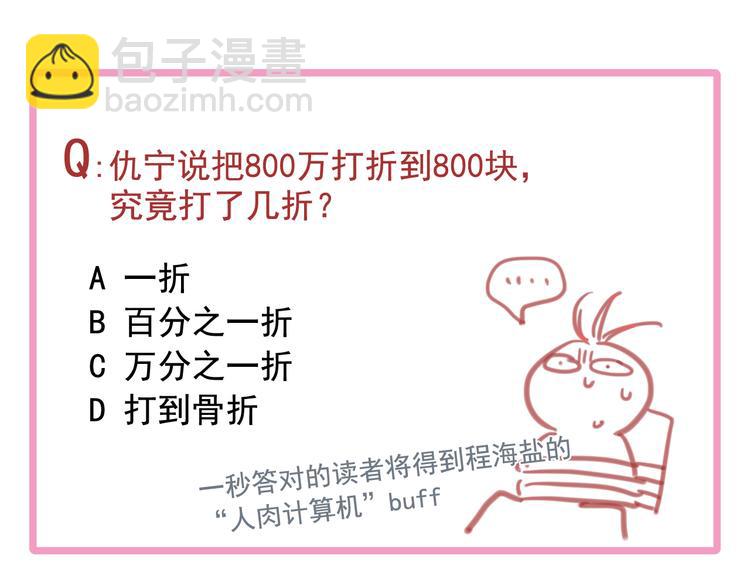 精準撞擊 - 第70話 正面對峙(2/2) - 2