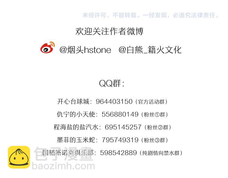 精準撞擊 - 第70話 正面對峙(2/2) - 4