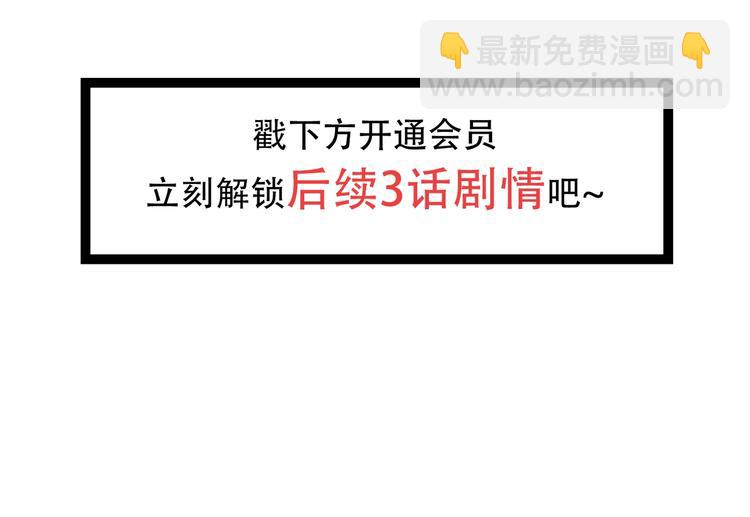 精準撞擊 - 第72話 矛盾的螺旋(2/3) - 6