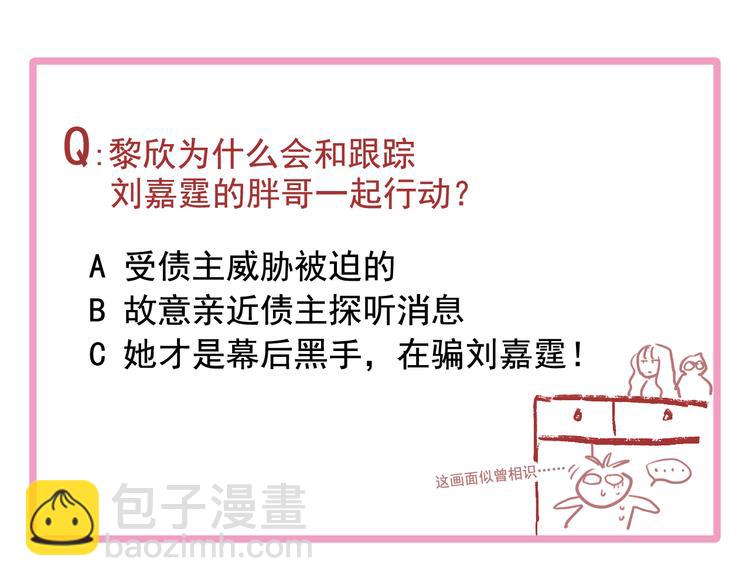 精準撞擊 - 第72話 矛盾的螺旋(3/3) - 1