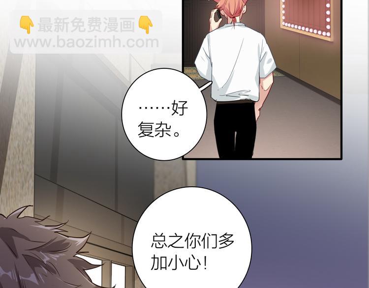 精準撞擊 - 第72話 矛盾的螺旋(1/3) - 4