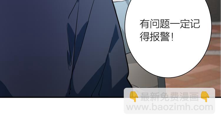 精準撞擊 - 第72話 矛盾的螺旋(1/3) - 6