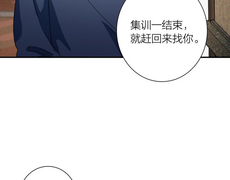 精準撞擊 - 第72話 矛盾的螺旋(1/3) - 2