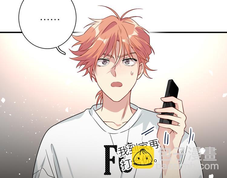 精準撞擊 - 第72話 矛盾的螺旋(1/3) - 3