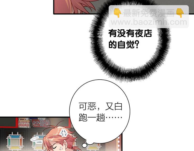 精準撞擊 - 第72話 矛盾的螺旋(1/3) - 5