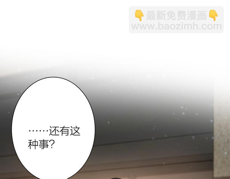 精準撞擊 - 第72話 矛盾的螺旋(1/3) - 3