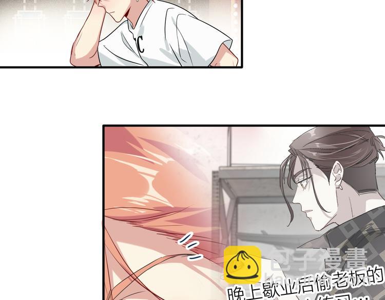 精準撞擊 - 第72話 矛盾的螺旋(1/3) - 6