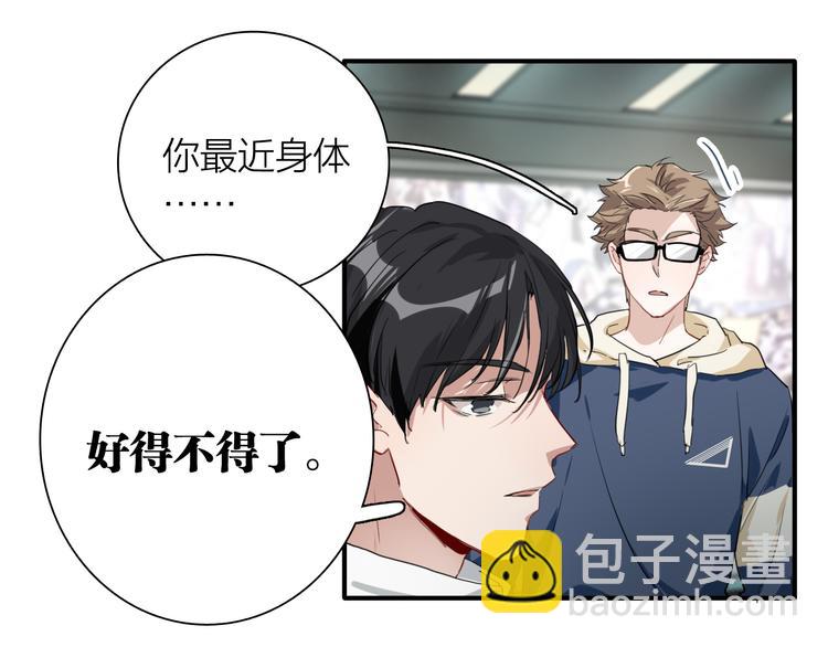 精準撞擊 - 第72話 矛盾的螺旋(1/3) - 3