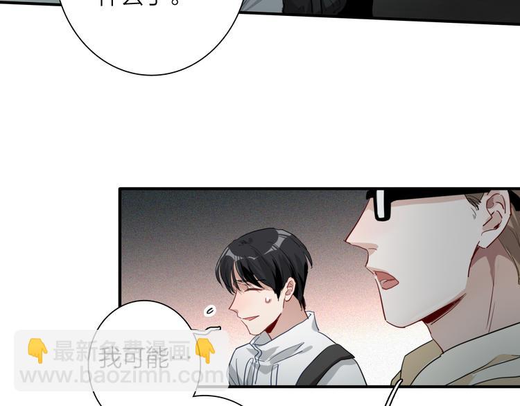 精準撞擊 - 第72話 矛盾的螺旋(1/3) - 8