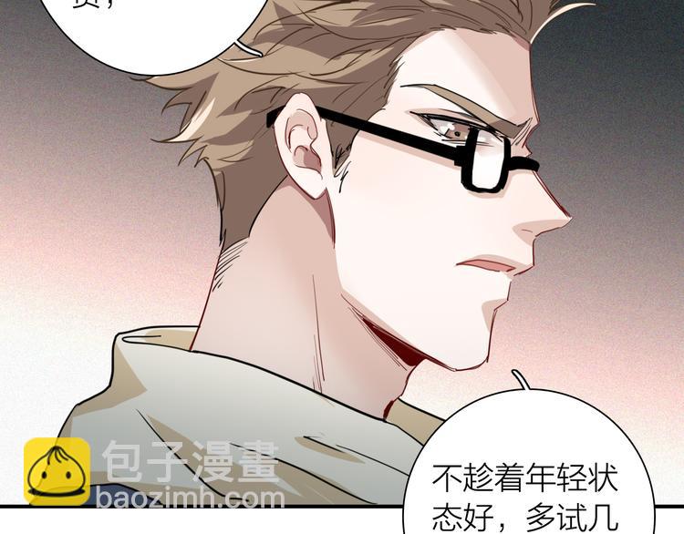 精準撞擊 - 第72話 矛盾的螺旋(1/3) - 2