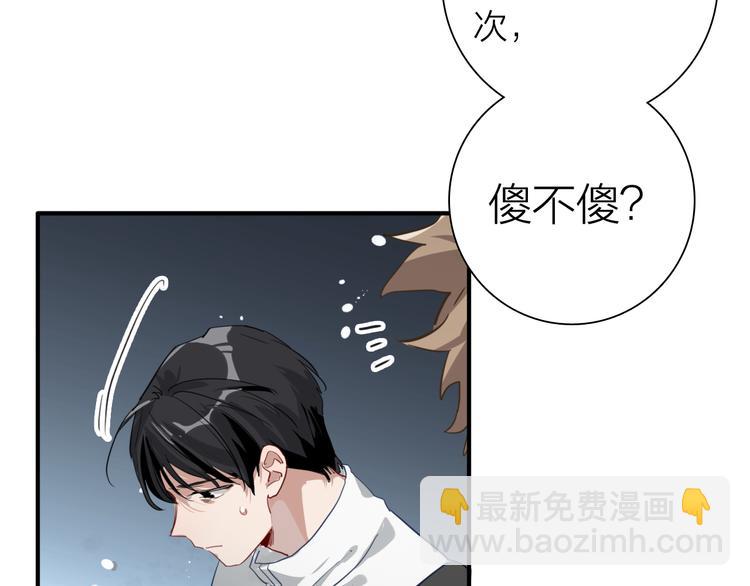 精準撞擊 - 第72話 矛盾的螺旋(2/3) - 5