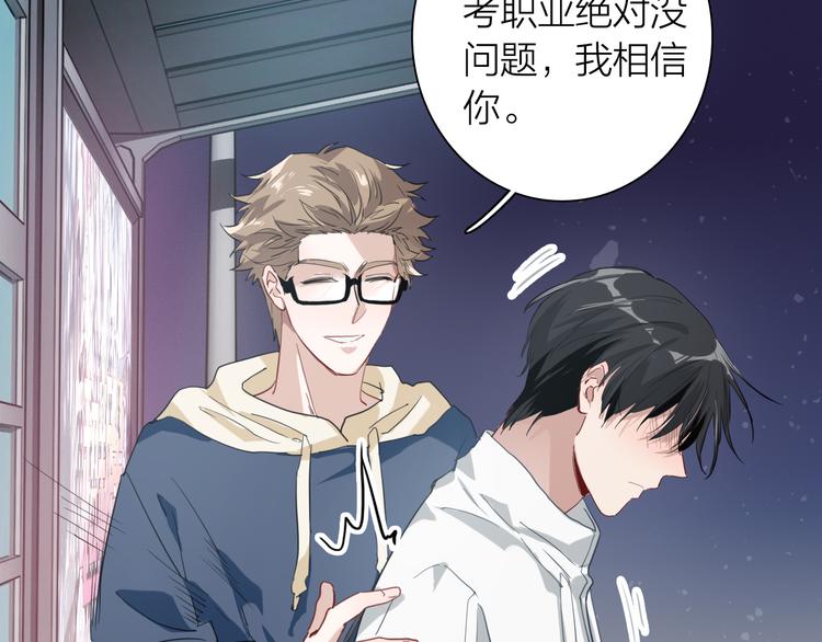 精準撞擊 - 第72話 矛盾的螺旋(2/3) - 8