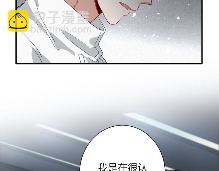 精準撞擊 - 第72話 矛盾的螺旋(2/3) - 3