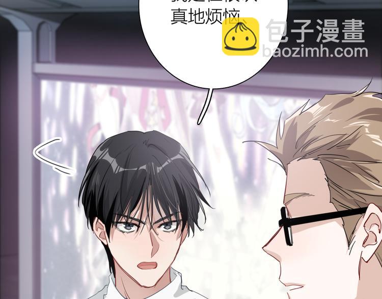 精準撞擊 - 第72話 矛盾的螺旋(2/3) - 4