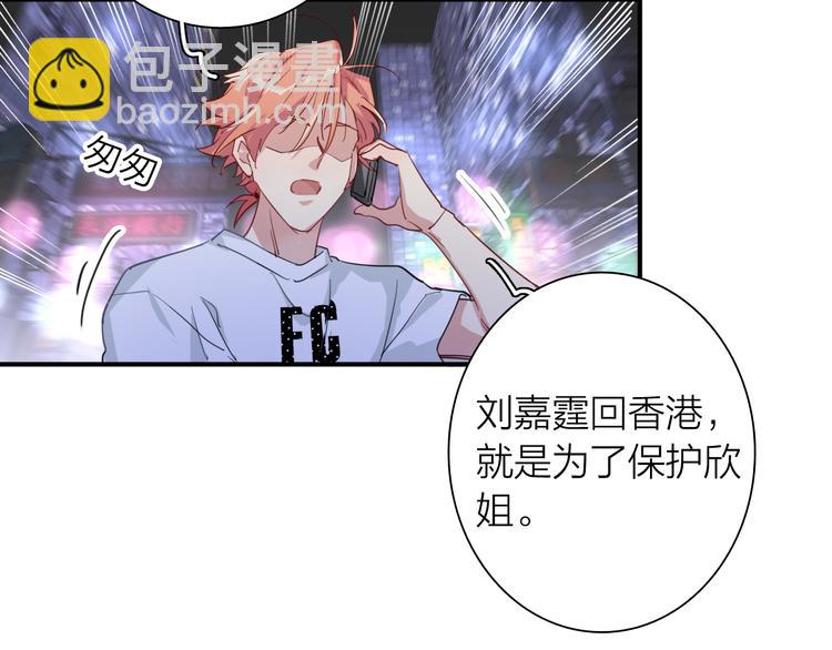 精準撞擊 - 第72話 矛盾的螺旋(1/3) - 6