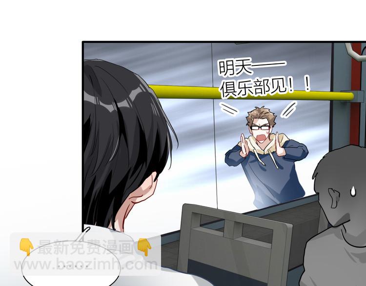 精準撞擊 - 第72話 矛盾的螺旋(2/3) - 4