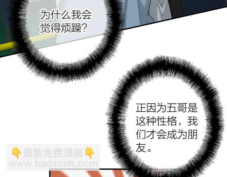 精準撞擊 - 第72話 矛盾的螺旋(2/3) - 7