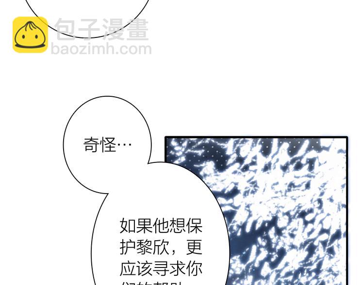 精準撞擊 - 第72話 矛盾的螺旋(1/3) - 8