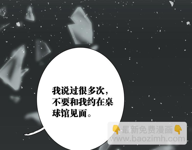 精準撞擊 - 第72話 矛盾的螺旋(2/3) - 2