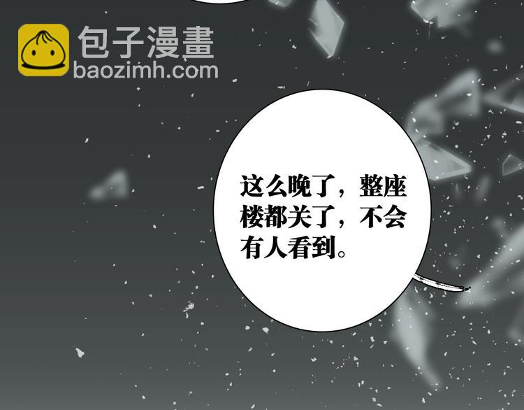 精準撞擊 - 第72話 矛盾的螺旋(2/3) - 3