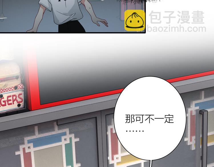 精準撞擊 - 第72話 矛盾的螺旋(2/3) - 6