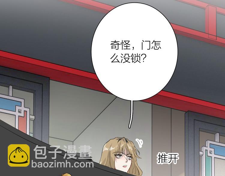 精準撞擊 - 第72話 矛盾的螺旋(2/3) - 3