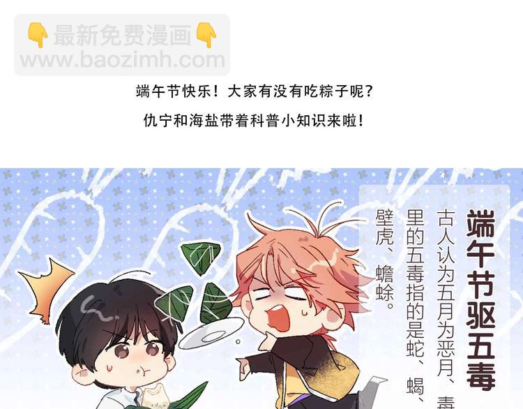 精準撞擊 - 第74話 庸才的堅持(3/3) - 2