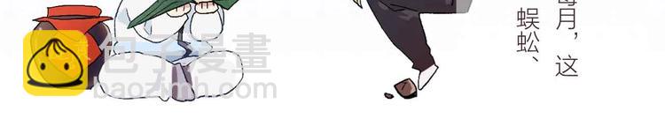 精準撞擊 - 第74話 庸才的堅持(3/3) - 3