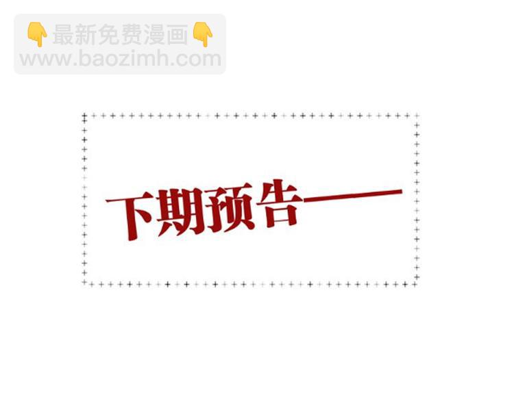 精準撞擊 - 第74話 庸才的堅持(3/3) - 1