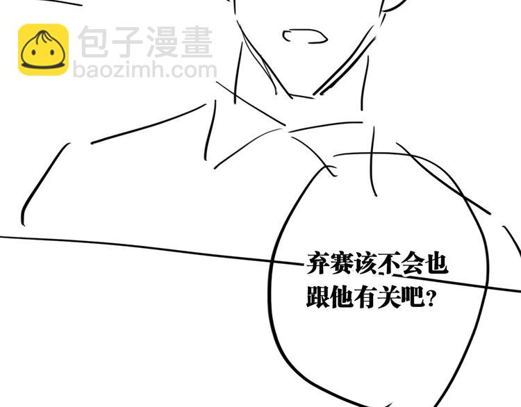 精準撞擊 - 第74話 庸才的堅持(3/3) - 3